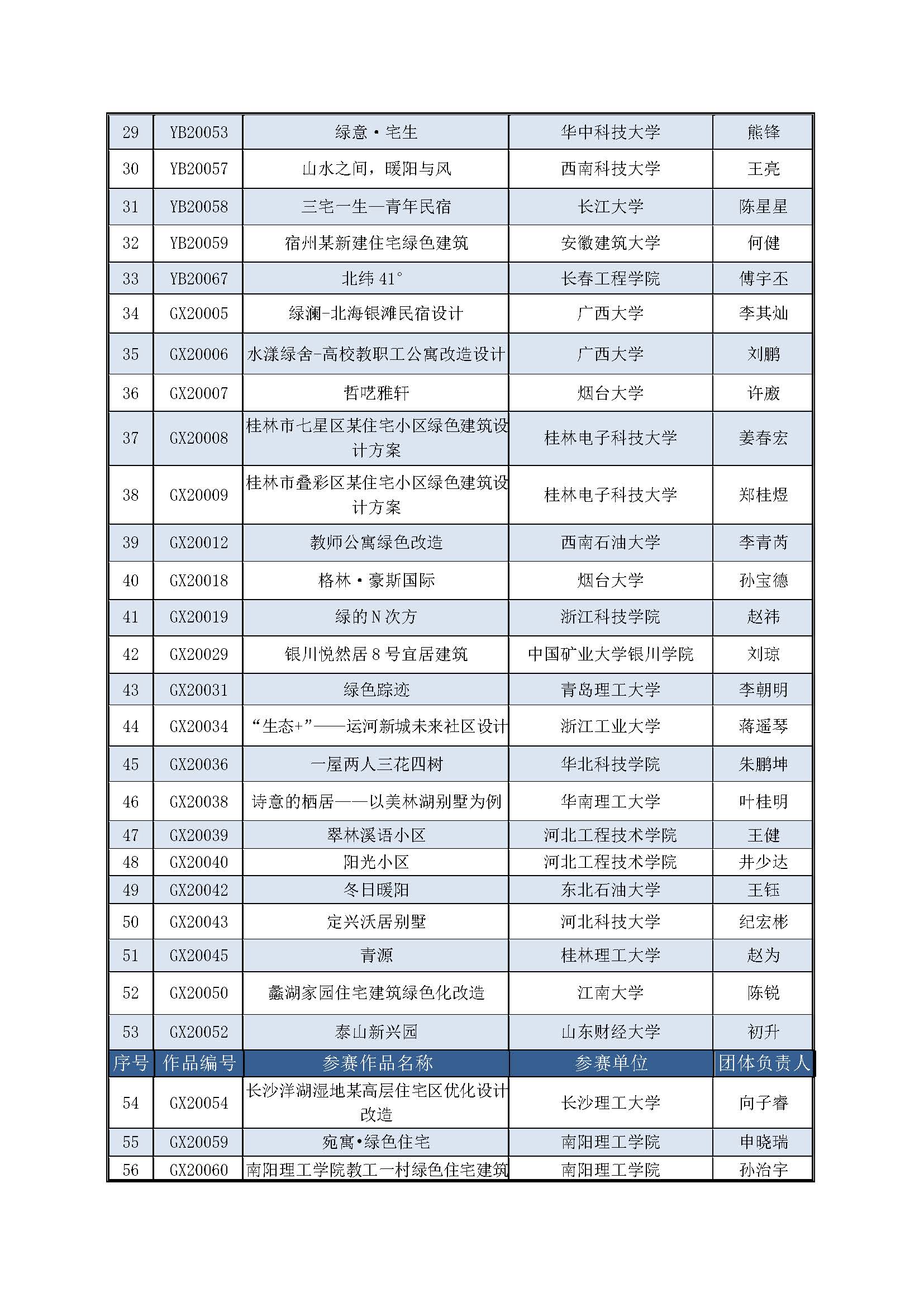 转_页面_3.jpg