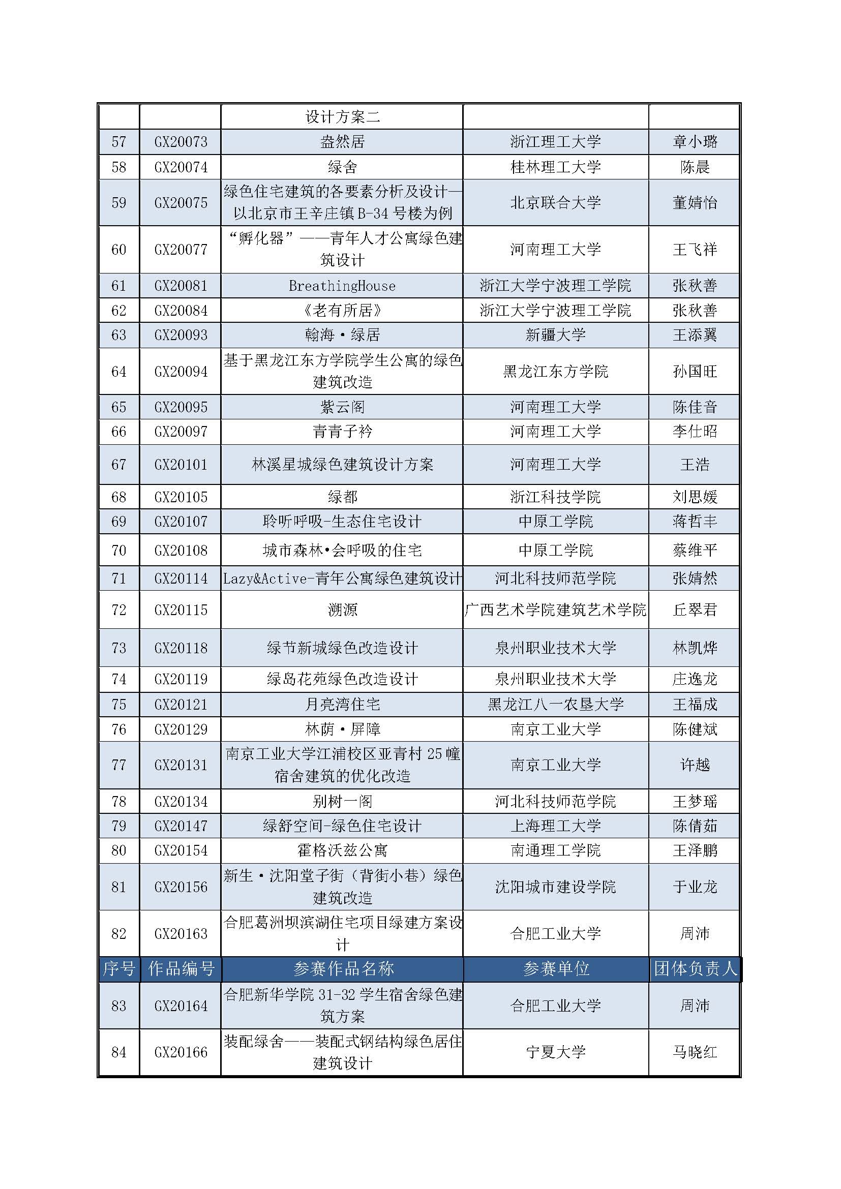 转_页面_4.jpg