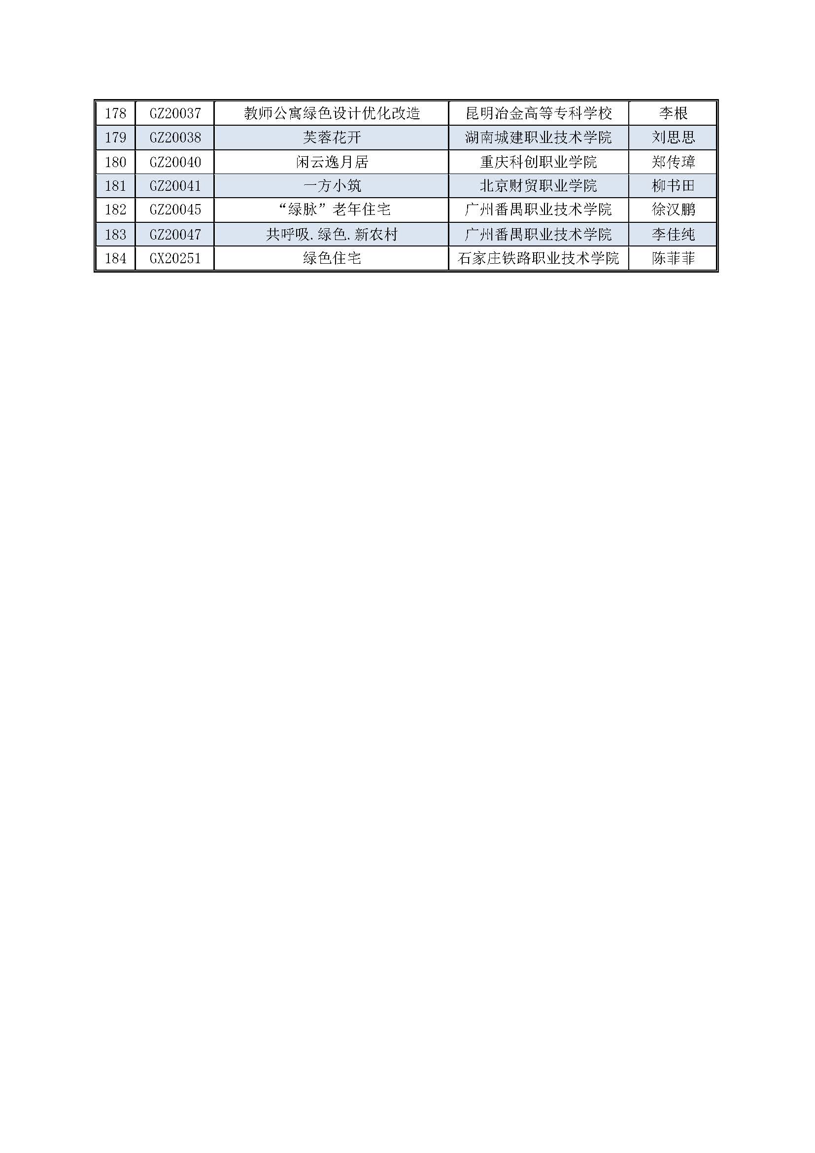 转_页面_8.jpg